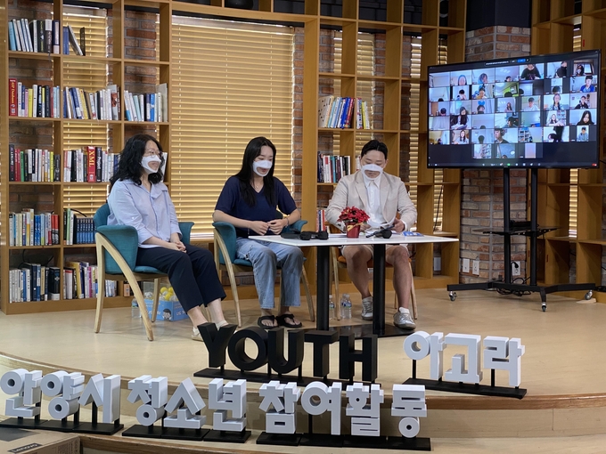 안양시는 청소년들이 시정을 논하는‘Youth 아고라’시즌2 온택트 토론회를 갖고 있다. (사진=안양시 제공)