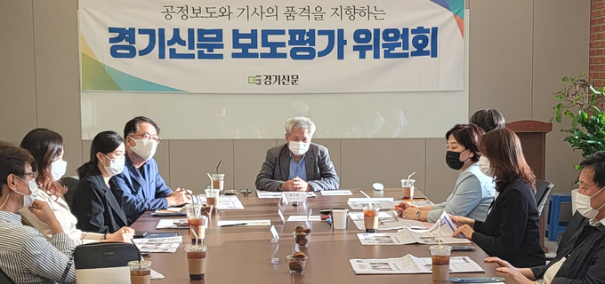 경기신문 보도평가위원회 회의 모습. (사진=자료사진)