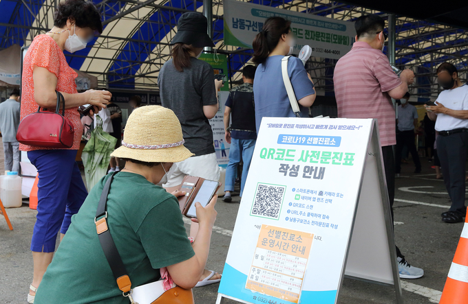 남동산단에 설치된 코로나19 임시선별검사소. ( 사진 = 인천시 제공 )