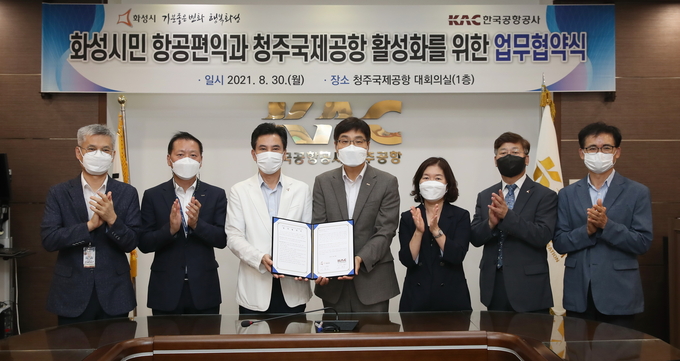서철모 화성시장(사진 왼쪽 세번째)이 시민 항공 편익과 청주국제공항 활성화를 위해 청주국제공항과 업무협약을 맺은 뒤 협약식 참가자들과 함께 기념사진을 촬영하고 있다. (사진=화성시 제공)