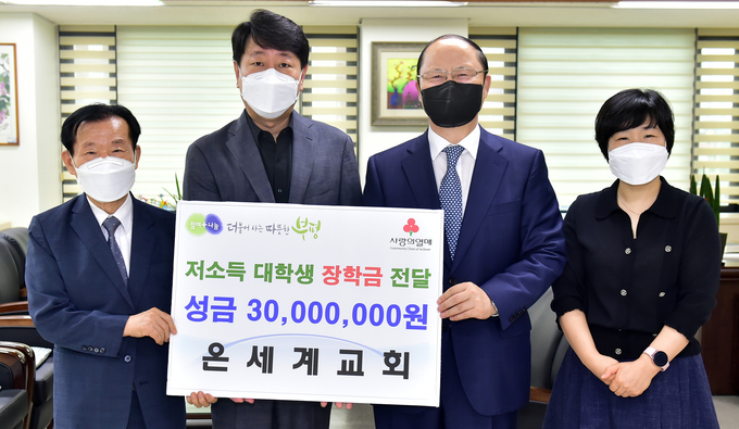 온세계교회 관계자들이 차준택 부평구청장에게 저소득가정 대학생 학자금 3000만 원을 기탁하고 있다. ( 사진 = 부평구 제공 )
