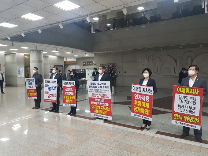 경기도의회 국민의힘 의원들이 제354회 임시회 첫날 더불어민주당 의원총회가 열리는 도의회 1층 대회의실 앞에서 이재명 경기지사를 비판, 사퇴촉구 하는 피켓시위를 진행하고 있다. (사진=박건 기자)