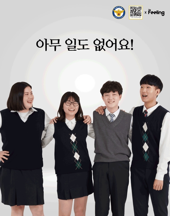 의정부경찰서가 제작한 학교폭력 예방 포스터. (포스터=의정부경찰서 제공)