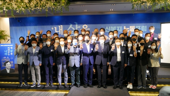 이낙연 더불어민주당 대선 후보의 신복지 정책을 지지하는 신복지노동포럼이 31일 오후 여의도 한국노총 대강당에서 출범식을 갖고 기념촬영을 하고 있다. (사진 = 이낙연 캠프 제공)