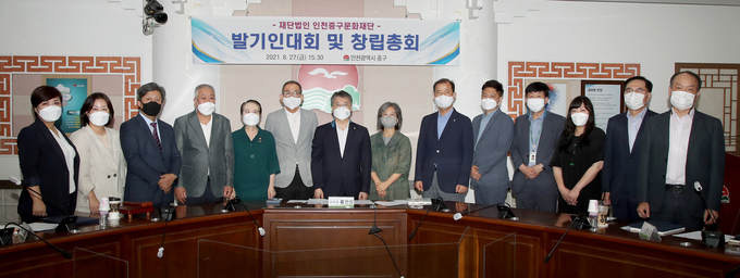 (재)중구문화재단 발기인 창립총회에 참석한 홍인성 이사장이 임원 등 관계자들과 함께 기념촬영을 하고 있다. ( 사진 = 중구 제공 )