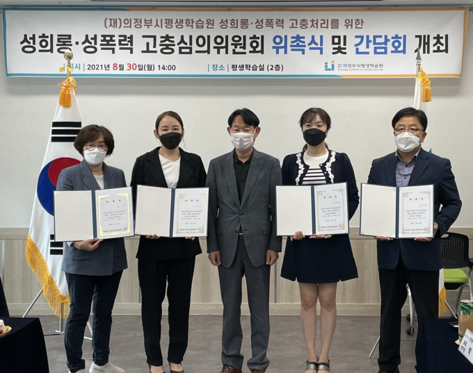 (사진=의정부시평생학습원 제공)
