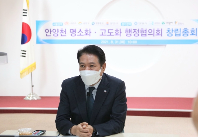 최대호 안양시장이 안양천 명소화 고도화 행정 협의회 창립총회 화상회의에서 안양천 세계명소화를 강조하고 있다. (사진=안양시 제공)