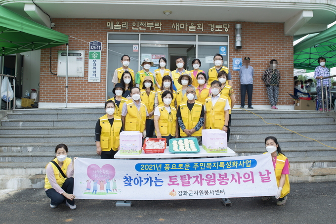 찾아가는 봉사활동을 재개한 강화군자원봉사센터 회원들. ( 사진 = 강화군 제공 )