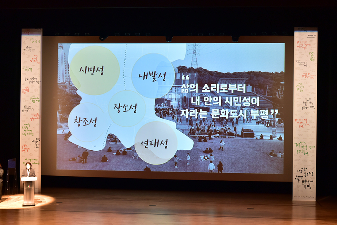 지난 6월 열린 법정문화도시 부평 선포식. ( 사진 = 부평구 제공 )