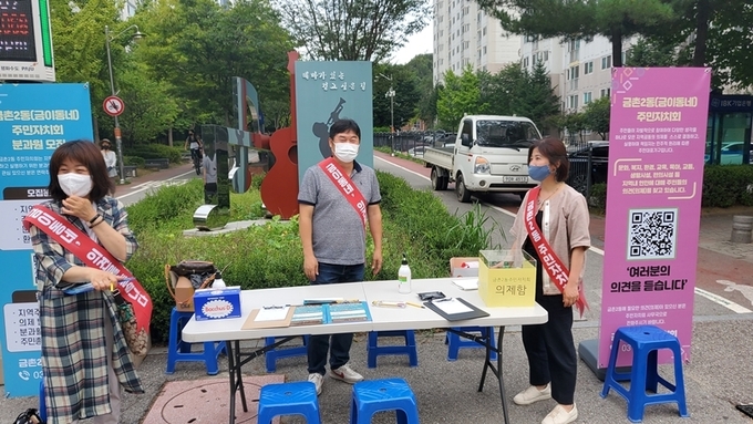 파주 금촌2동 주민자치위원들이 로데오 거리에서 주민정책제안을 받고 있다.(사진=파주시제공)