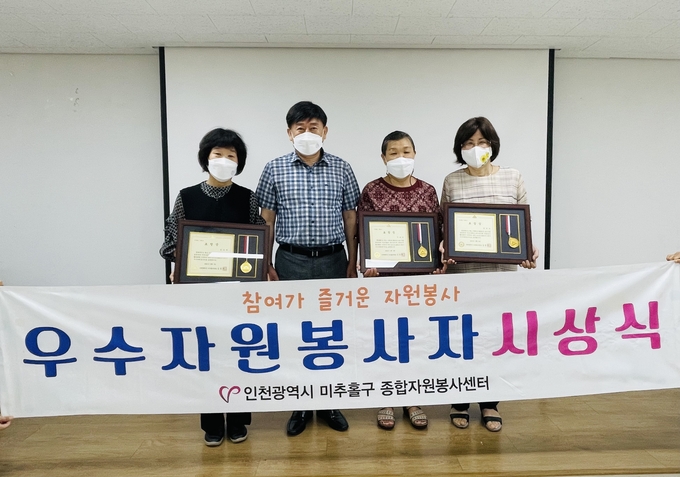 미추홀구 종합자원봉사센터는 2분기 우수자원봉사자 3명을 선정해 표창장을 전달했다. ( 사진 = 미추홀구 제공 )