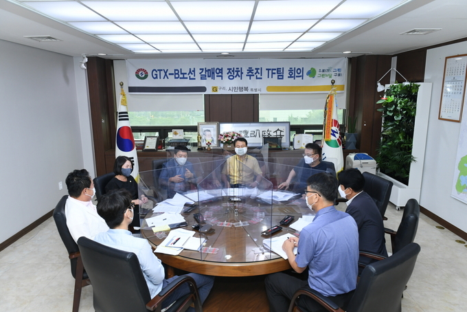 구리시 안승남 시장이 지난 30일 GTX-B노선 갈매역 정차 추진 TF팀 3차 회의를 개최하고 있다. (사진=구리시 제공)