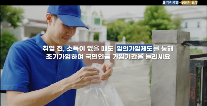 김용하 순천향대 IT금융경영학과 교수는 “임의가입을 높이고자 교육을 해도 (청년) 본인이 소득 없이 가입하는 것은 바람직하지 않다. 국민연금 재정 자체가 불안해 가입 유인이 떨어질 수밖에 없다”며 “고갈문제에 대한 최소한의 해명조차 없이 이를 숨기는 것은 부적절하다”고 지적했다. (사진=경기도청 제공)