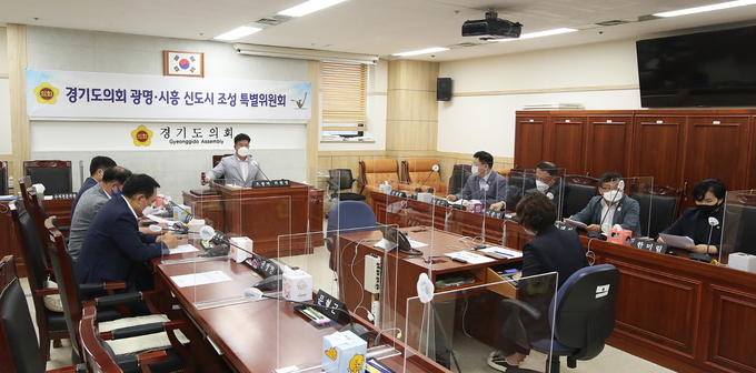  경기도의회 광명·시흥 신도시 조성 특별위원회는 31일 업무보고회를 개최했다(사진=경기도의회 제공)