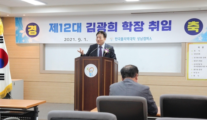 1일 ‘제12대 김광희 학장이 취임 인사를 하고 있다. (사진=한국폴리텍대학 성남캠퍼스 제공)