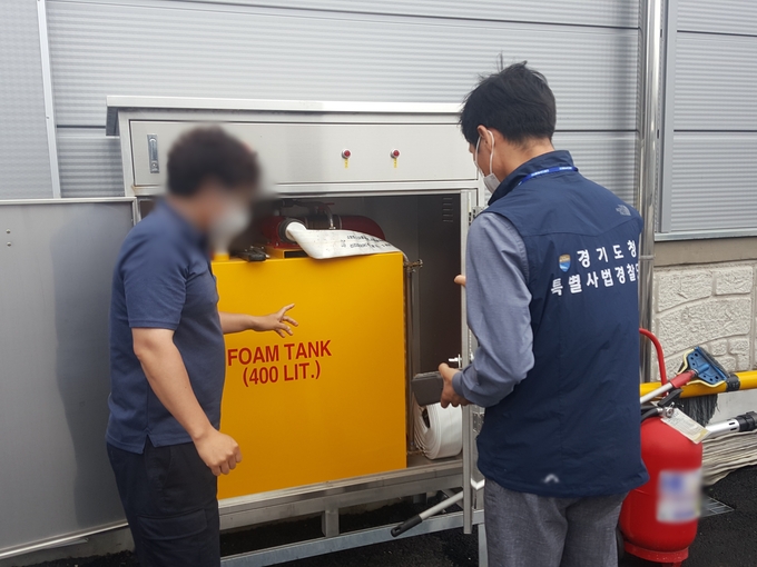 경기도 특사경이 포 소화약제 설비시설을 점검하고 있다. (사진= 경기도 제공)