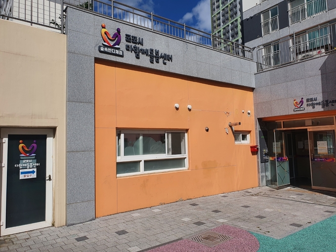군포시 다함께돌봄센터 1호점. (사진=군포시 제공)