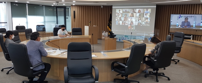 인천항 온라인 마케팅 서포터즈 발대식이 진행되고 있다. ( 사진 = 인천항만공사 제공 )