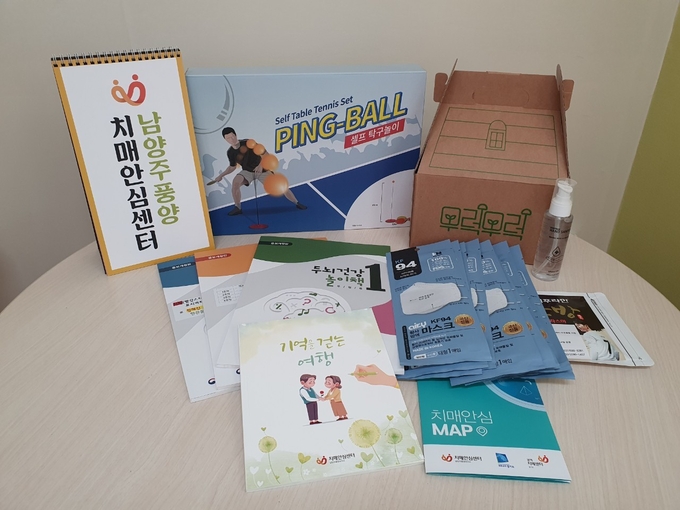 남양주풍양보건소 치매안심센터는 코로나19 확산으로 중단된 인지 강화 교실 대상자들에게 인지 강화 활동 교구 ‘기억 키움 꾸러미’를 지원한다. (사진=남양주시 제공)