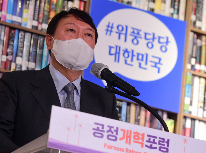 국민의힘 윤석열 대선 경선 예비후보가 1일 서울 인사동 복합문화공간 KOTE에서 열린 공정개혁포럼 창립기념식에서 축사를 하고 있다. (사진=연합뉴스 제공)