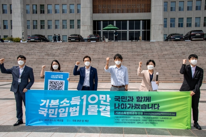 기본소득정치공동행동이 2일 국회 본관 앞 계단에서 청원 선포 대국민 참여 호소를 위한 기자회견을 개최했다. (사진= 기국본)