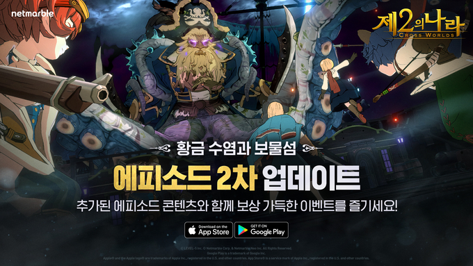 (사진=넷마블 제공)