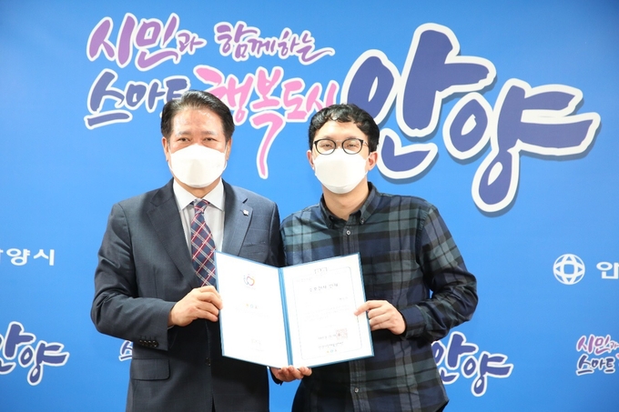 안양시인재육성재단 장학지원 다양화를 위한 '수호천사 인재'를 선정했다. (사진=안양시 제공)