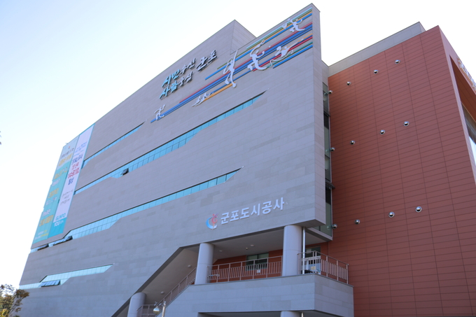 군포도사공사 본사. (사진=군포도시공사 제공)
