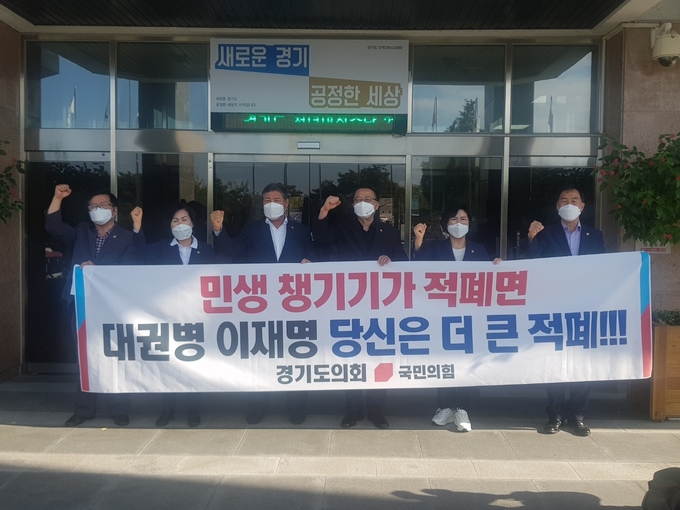 경기도의회 국민의힘 소속 의원들이 이재명 지사를 비난하는 기자회견을 진행하고 있다(사진=박건 기자)