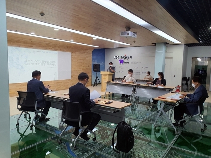 파주시가 CCTV 지능형 초연결망 사업 착수보고회를 실시하고 있다. (사진=파주시 제공)