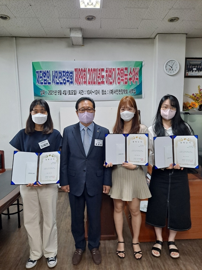 최광은 이사장이 서구지역 학생들에게 장학금을 전달하고 있다. ( 사진 = 서인천장학회 제공 )