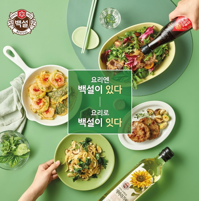 (사진=CJ제일제당)