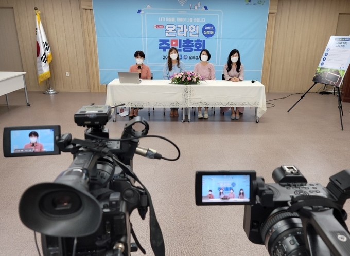 십정1동 주민총회가 온라인 생중계로 진행되고 있다. ( 사진 = 부평구 제공 )