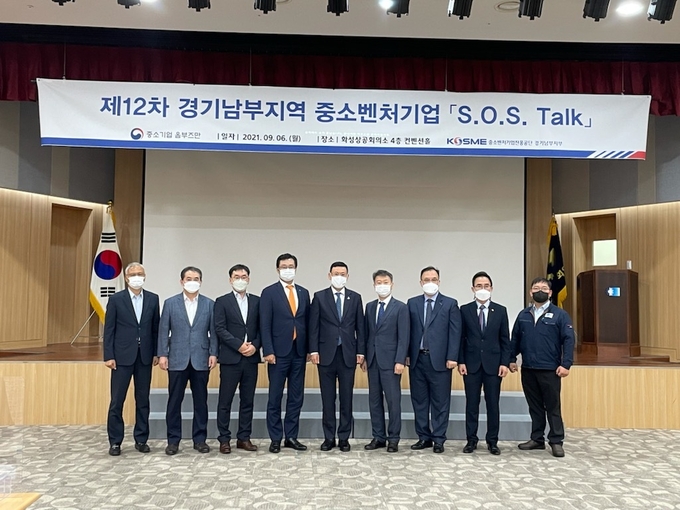 (사진=중진공 경기남부지부)