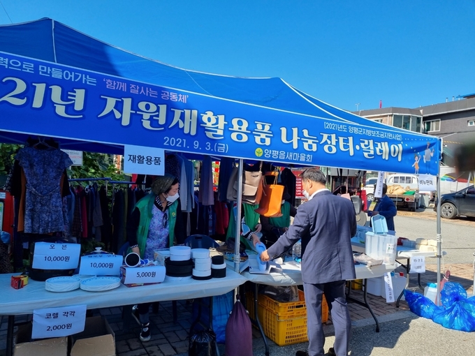 (사진=양평군 양평읍 제공)