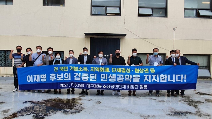 대구·경북지역 자영업 및 소상공인 단체 회장단이 6일 이재명 후보의 민생공약에 지지를 선언하고 있다. (사진= 대구·경북지역 자영업 및 소상공인 단체 회장단 제공)