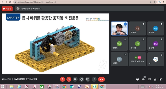 2기 양성교육 모습 (사진= 경기도 제공)