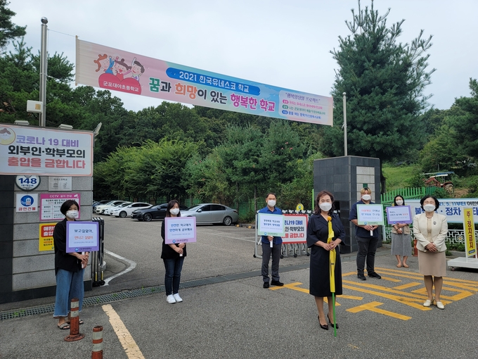 군포 대야초등학교가 전교생 전면등교에 환영행사를 하고 있다. (사진=군포의왕교육지원청 제공)