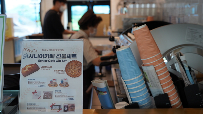 '동구람이'라는 새이름을 얻은 동구 노인일자리카페. ( 사진 = 인천시사회서비스원 제공 )