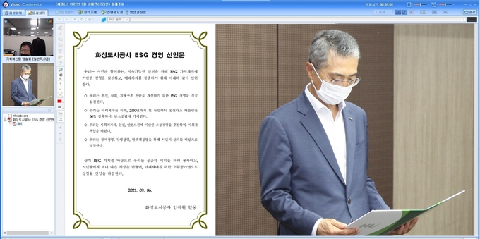 유효열 화성도시공사 사장이 ESG(환경·사회·지배구조)경영을 선포하고 있다. (사진=화성도시공사 제공)