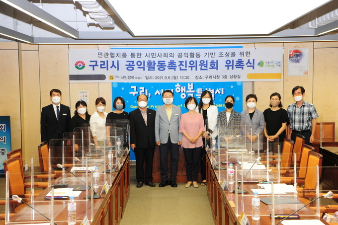 구리시는 6일 구리시 공익활동촉진위원회 위촉식, 공익활동 기반 조성하는 토론 시간을 가졌다. (사진=구리시 제공)