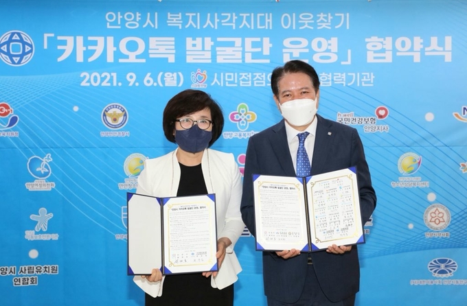 안양시가 복지사각지의 이웃 찿기 카카오톡 발굴단 협약식을 개최하고 있다. (사진=안양시 제공)