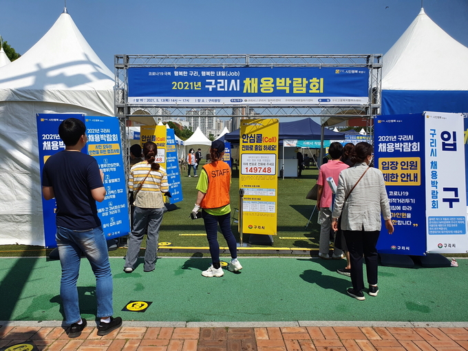 구리시 일자리센터는 지난 2일 20년~21년 상반기 운영 결과 1,851명 취업에 성공 했다./구리시 일자리센터 제공