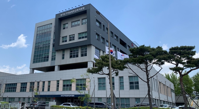 구리남양주교육지원청. (사진=구리남양주교육지원청 제공)