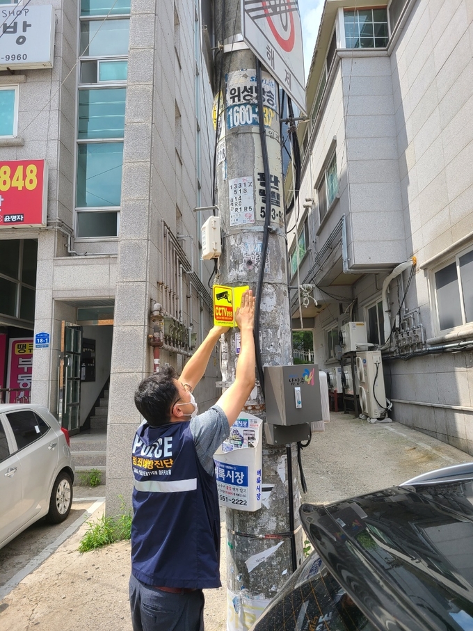 남양주남부경찰서가 여성안심귀갓길 등 취약지역 방범시설물의 시인성을 높이기 위해 방범CCTV 지주에 ‘고휘도 반사지’를 설치하고 있다. (사진=남양주남부경찰서 제공)
