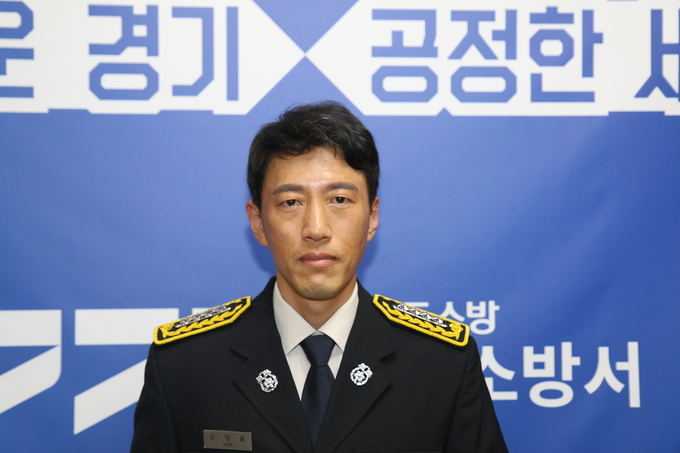 용인소방서 김영필 소방장