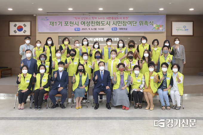 위촉식이 끝난 후 참석자들이 기념촬영하고 있다. (사진=포천시 제공)