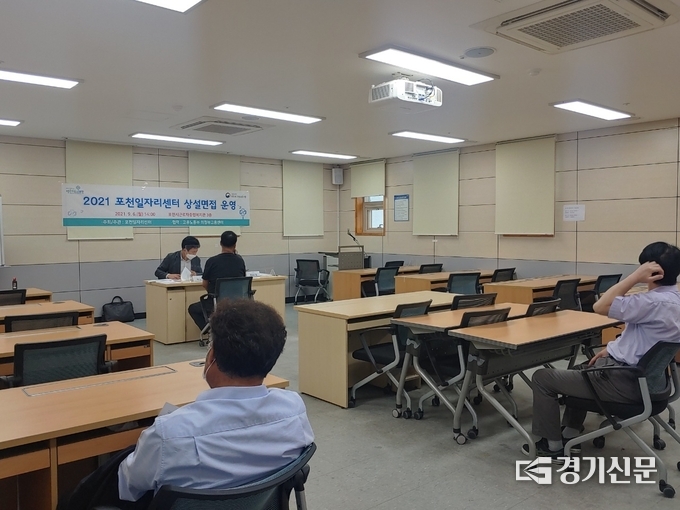 구직자들이 면접을 보기위해 대기하고 있다. (사진=포천시 제공)