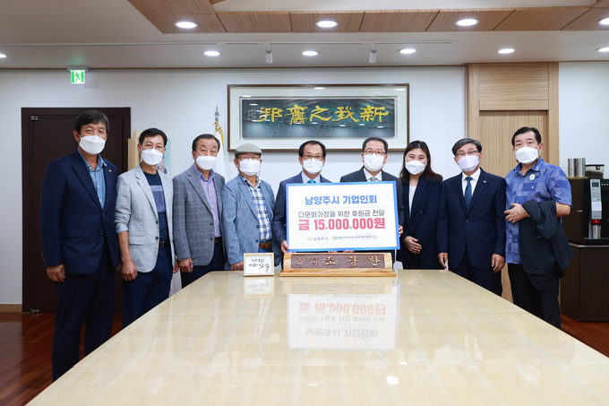 남양주시 기업인회가 7일 다문화가정 등의 취약계층을 위해 성금 1500만 원을 기탁했다. (사진=남양주시 제공)