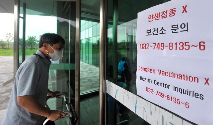 7일 오후 인천 남동구 선학체육관 예방접종센터에 얀센 백신 접종이 불가능하다는 안내문이 붙어있다. ( 사진 = 이재민 기자 )